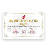上海市高新技术企业