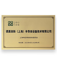 上海市专精特新企业