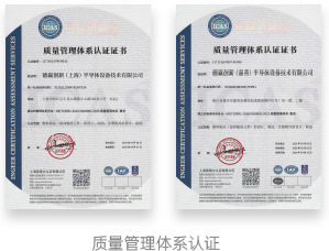 质量管理体系认证